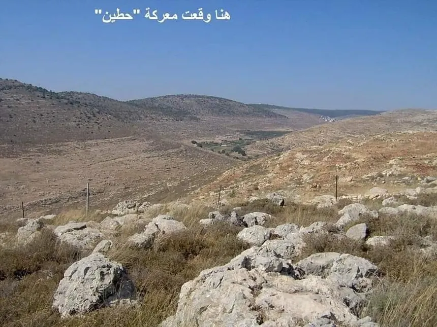 ارض حطين